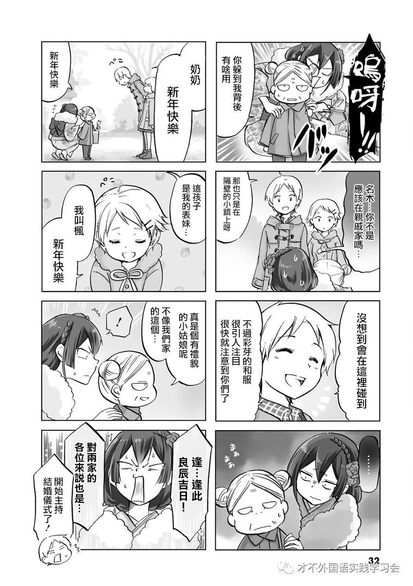 《恋爱的不良少女》漫画最新章节第49话免费下拉式在线观看章节第【2】张图片