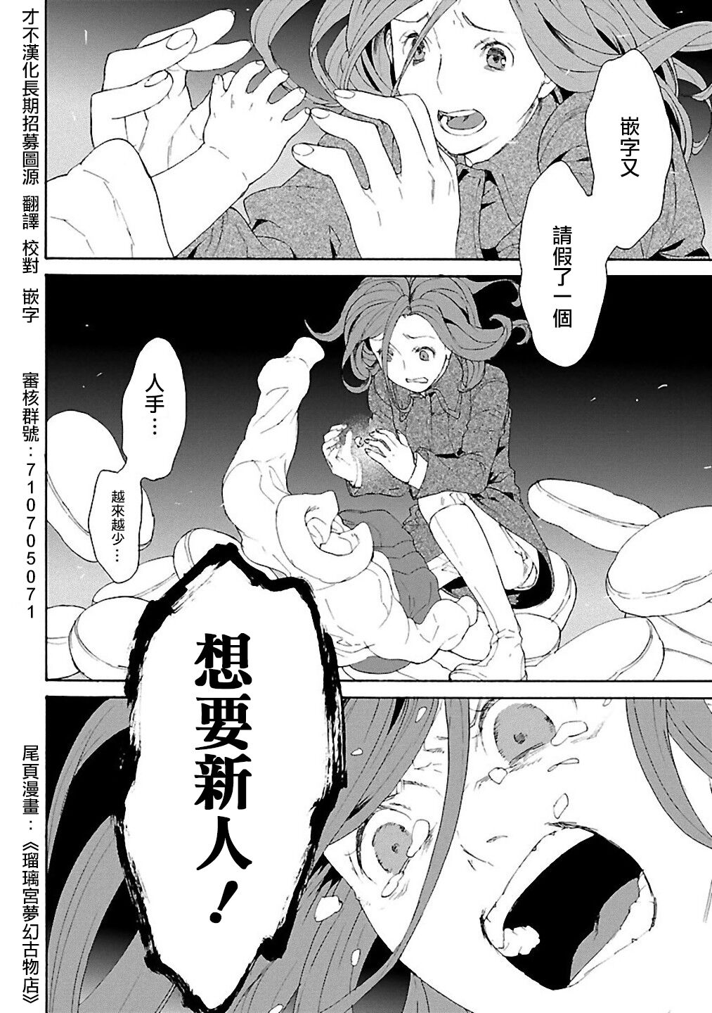 《恋爱的不良少女》漫画最新章节第14话免费下拉式在线观看章节第【9】张图片