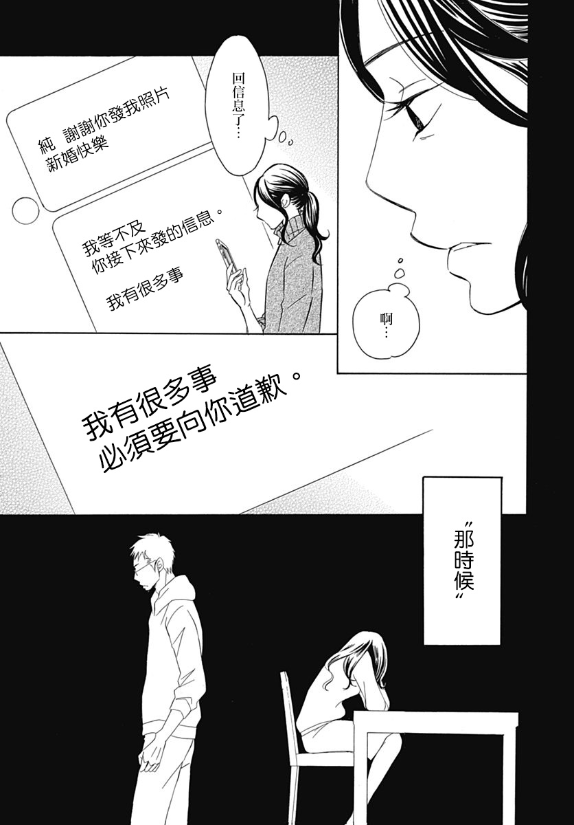 《恋爱的不良少女》漫画最新章节第70话免费下拉式在线观看章节第【78】张图片