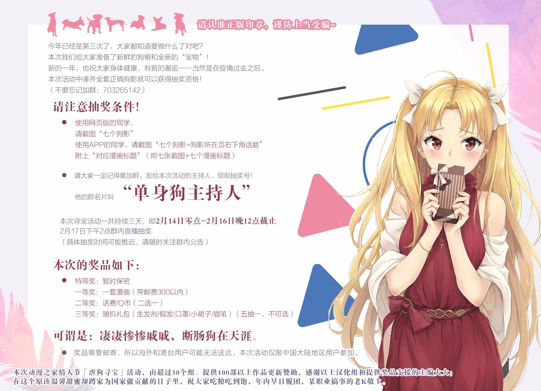 《恋爱的不良少女》漫画最新章节第66话免费下拉式在线观看章节第【11】张图片