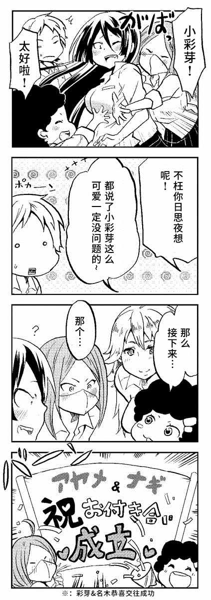 《恋爱的不良少女》漫画最新章节第1话免费下拉式在线观看章节第【2】张图片