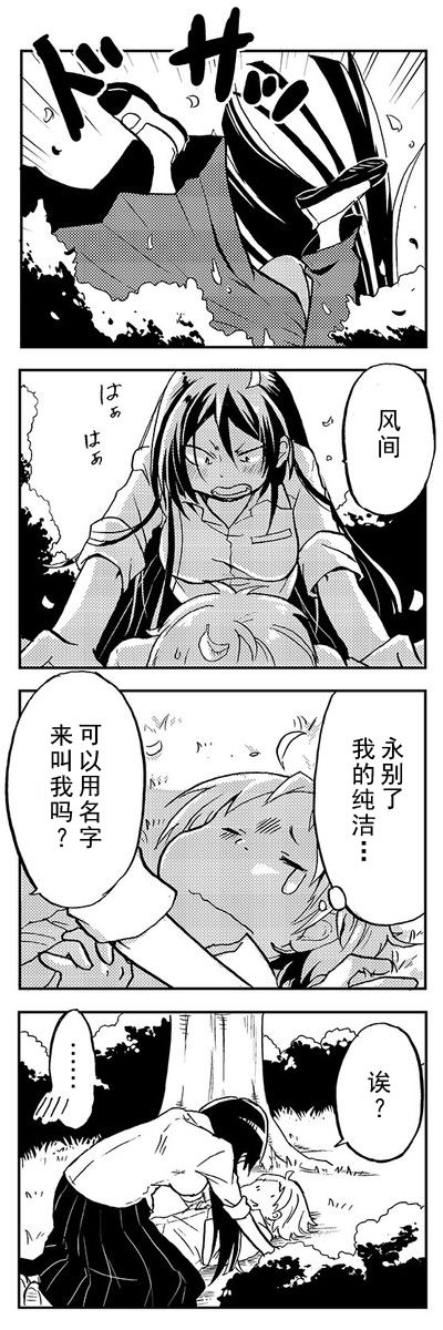 《恋爱的不良少女》漫画最新章节第2话免费下拉式在线观看章节第【10】张图片