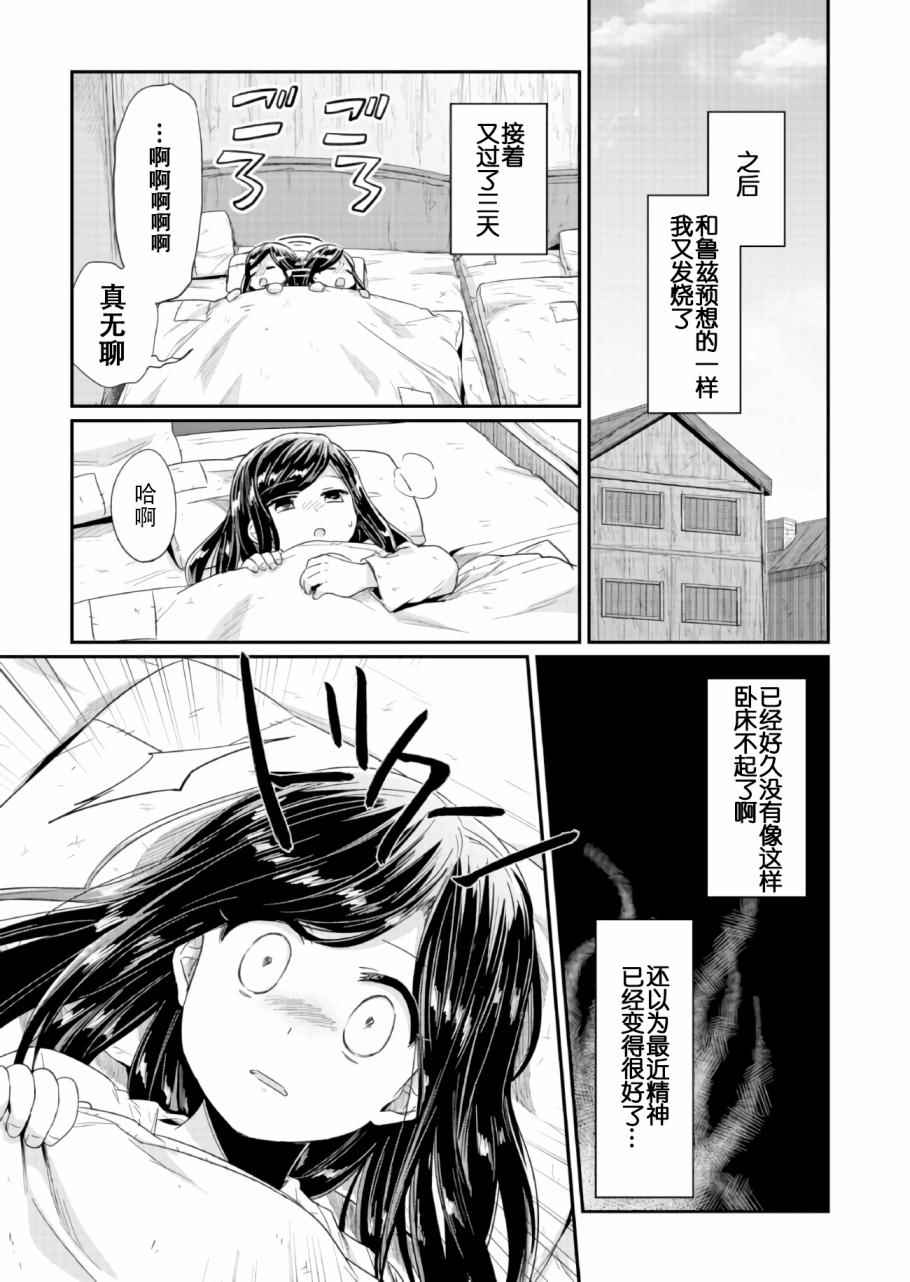 《爱书的下克上》漫画最新章节第22话免费下拉式在线观看章节第【3】张图片