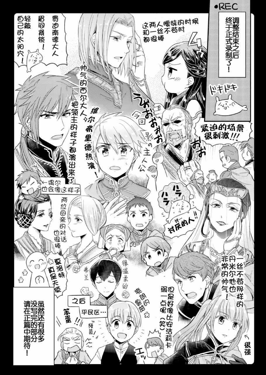 《爱书的下克上》漫画最新章节CD1免费下拉式在线观看章节第【6】张图片