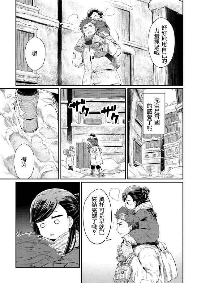 《爱书的下克上》漫画最新章节第8话免费下拉式在线观看章节第【5】张图片