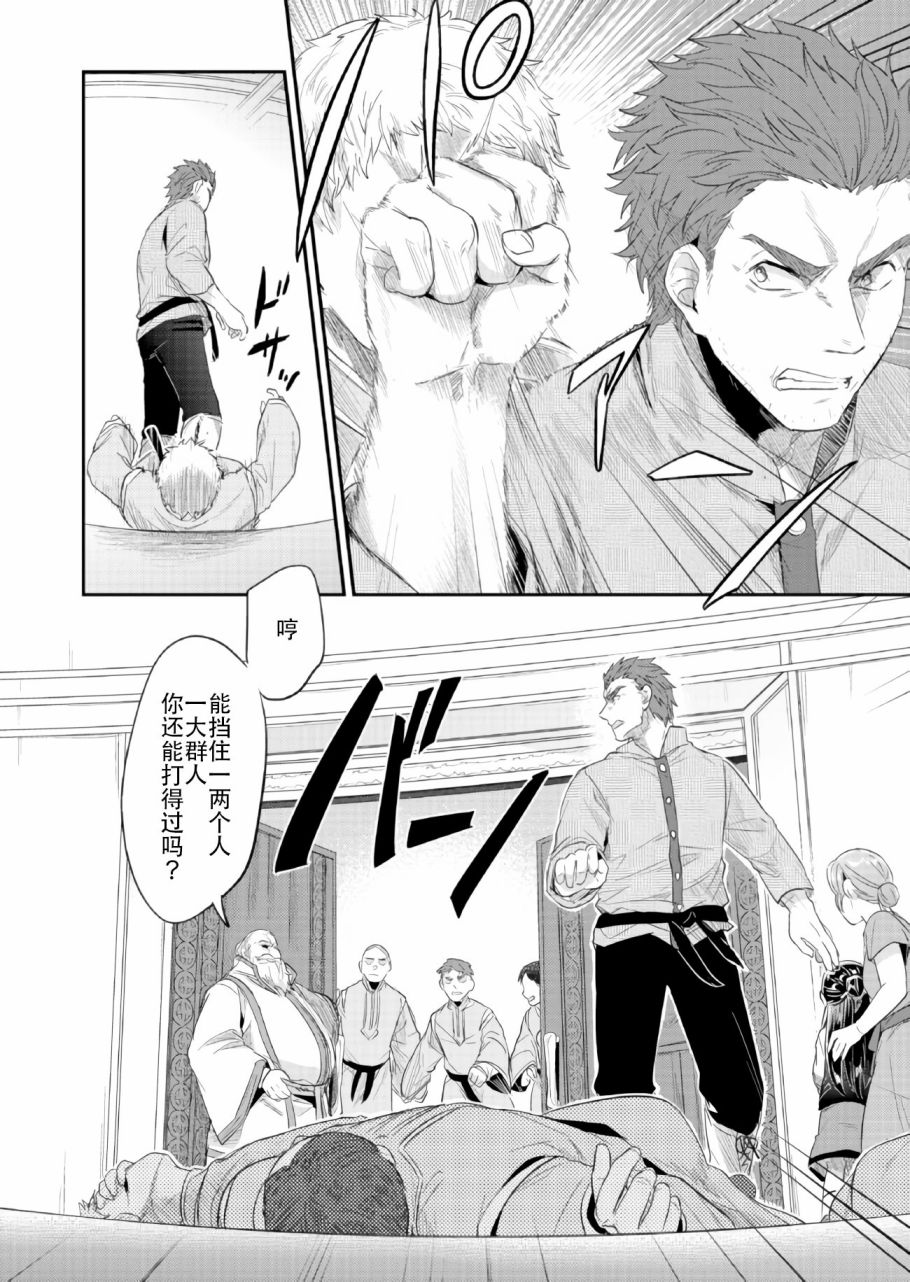 《爱书的下克上》漫画最新章节第33话免费下拉式在线观看章节第【25】张图片