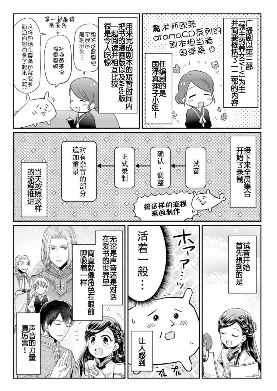 《爱书的下克上》漫画最新章节CD1免费下拉式在线观看章节第【3】张图片