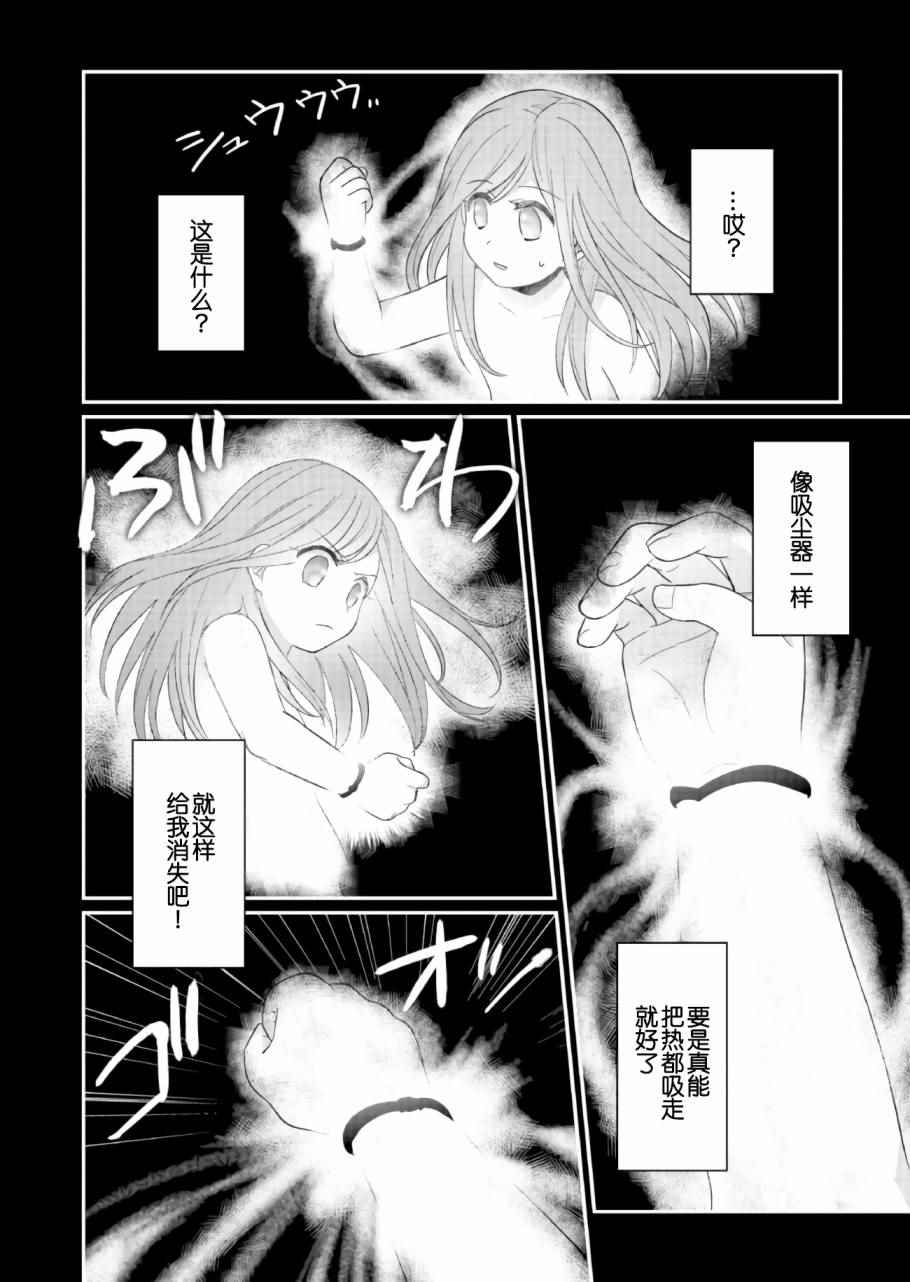 《爱书的下克上》漫画最新章节第25话免费下拉式在线观看章节第【2】张图片