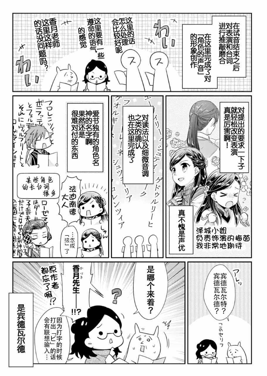 《爱书的下克上》漫画最新章节CD1免费下拉式在线观看章节第【4】张图片