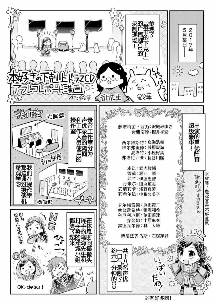《爱书的下克上》漫画最新章节CD1免费下拉式在线观看章节第【2】张图片