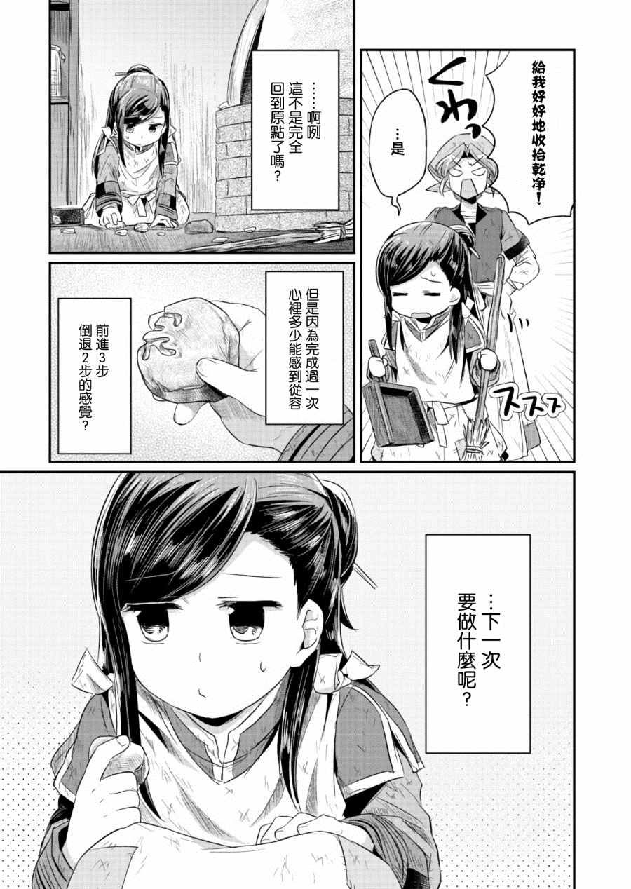 《爱书的下克上》漫画最新章节第10话免费下拉式在线观看章节第【40】张图片