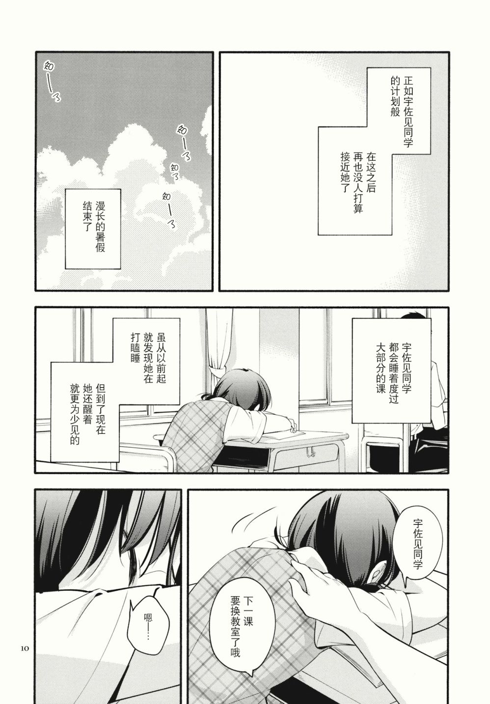 《斜对角的偶像》漫画最新章节第1话免费下拉式在线观看章节第【10】张图片