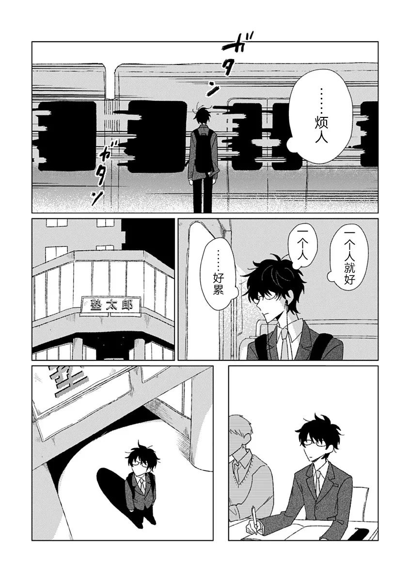 《聪明小孩 伊良部篇》漫画最新章节第1话免费下拉式在线观看章节第【13】张图片