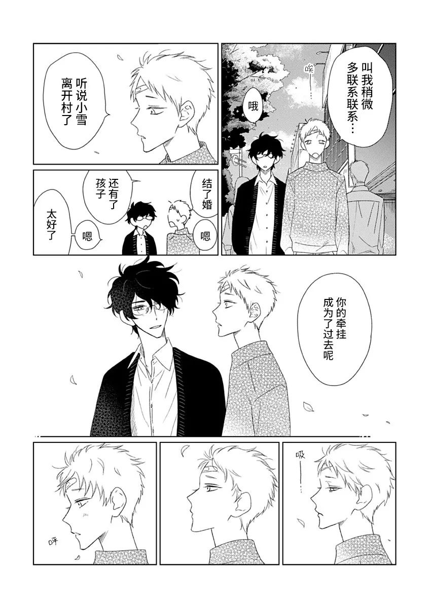《聪明小孩 伊良部篇》漫画最新章节第7话免费下拉式在线观看章节第【33】张图片