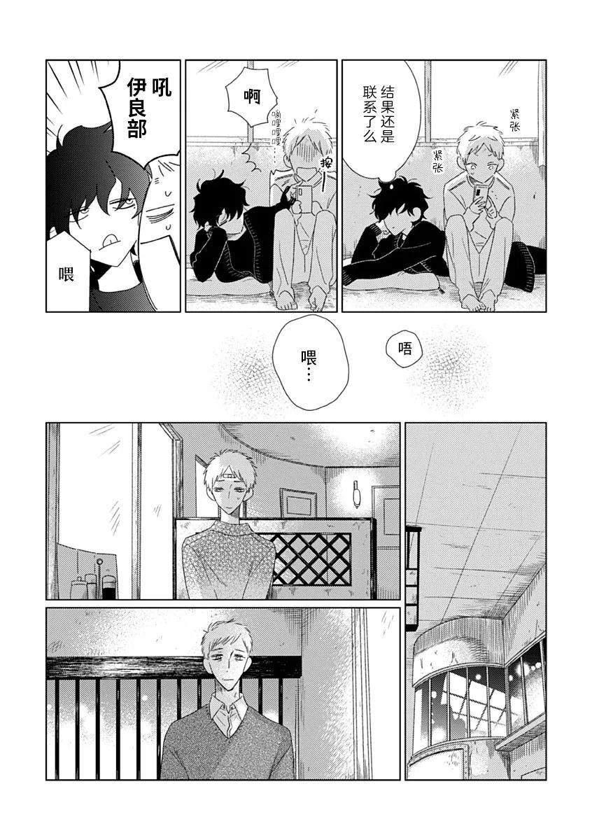 《聪明小孩 伊良部篇》漫画最新章节第7话免费下拉式在线观看章节第【31】张图片