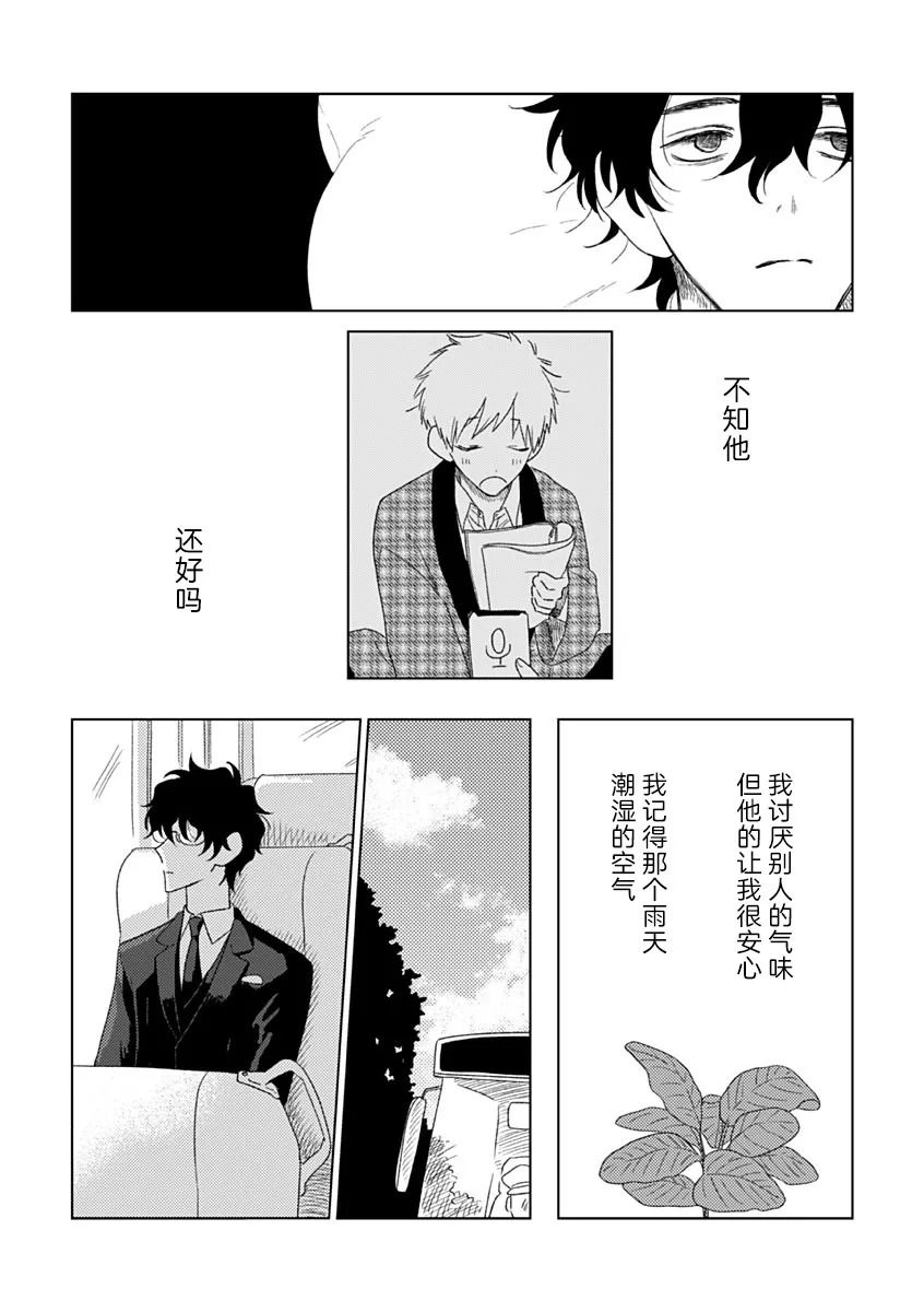 《聪明小孩 伊良部篇》漫画最新章节第7话免费下拉式在线观看章节第【17】张图片