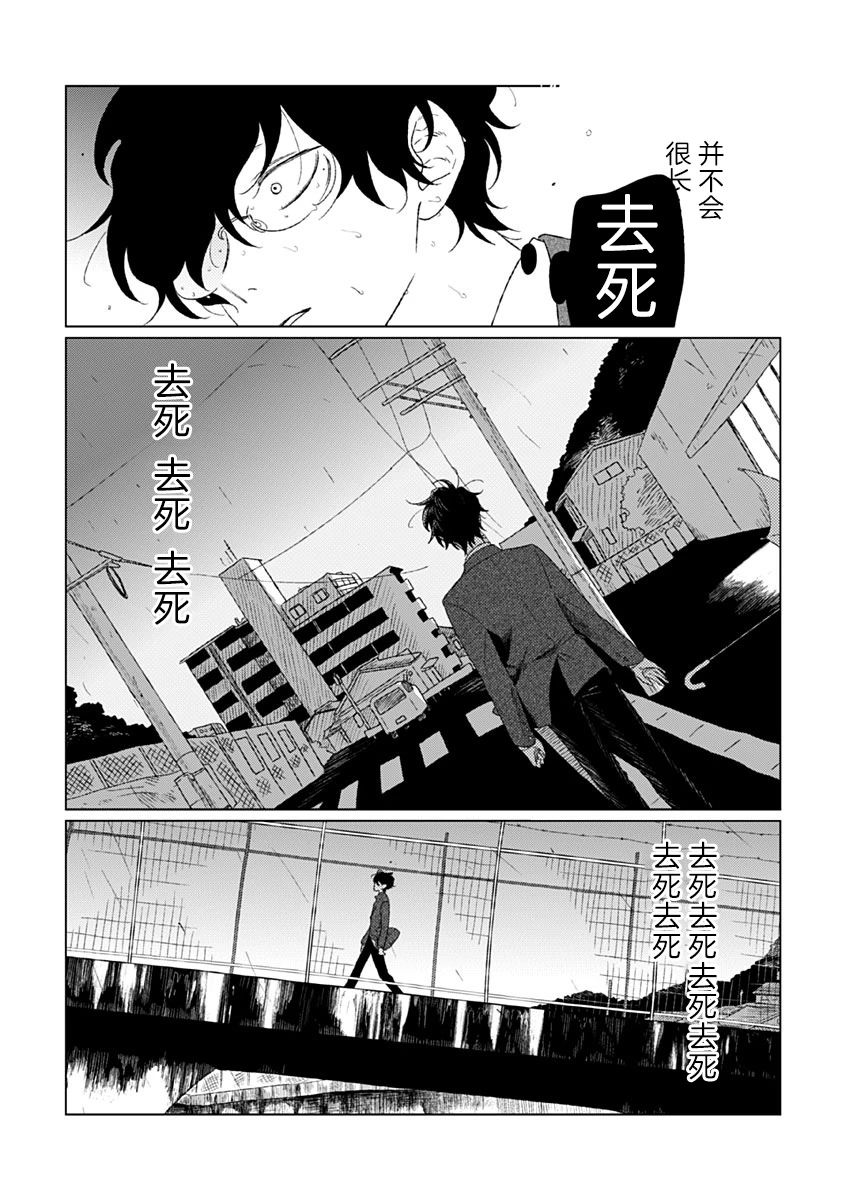 《聪明小孩 伊良部篇》漫画最新章节第5话免费下拉式在线观看章节第【16】张图片