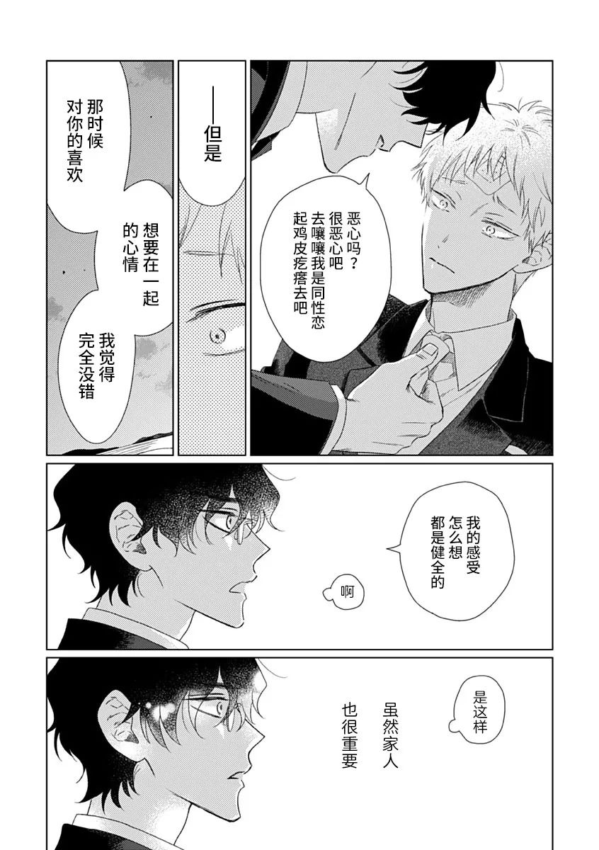 《聪明小孩 伊良部篇》漫画最新章节第7话免费下拉式在线观看章节第【25】张图片