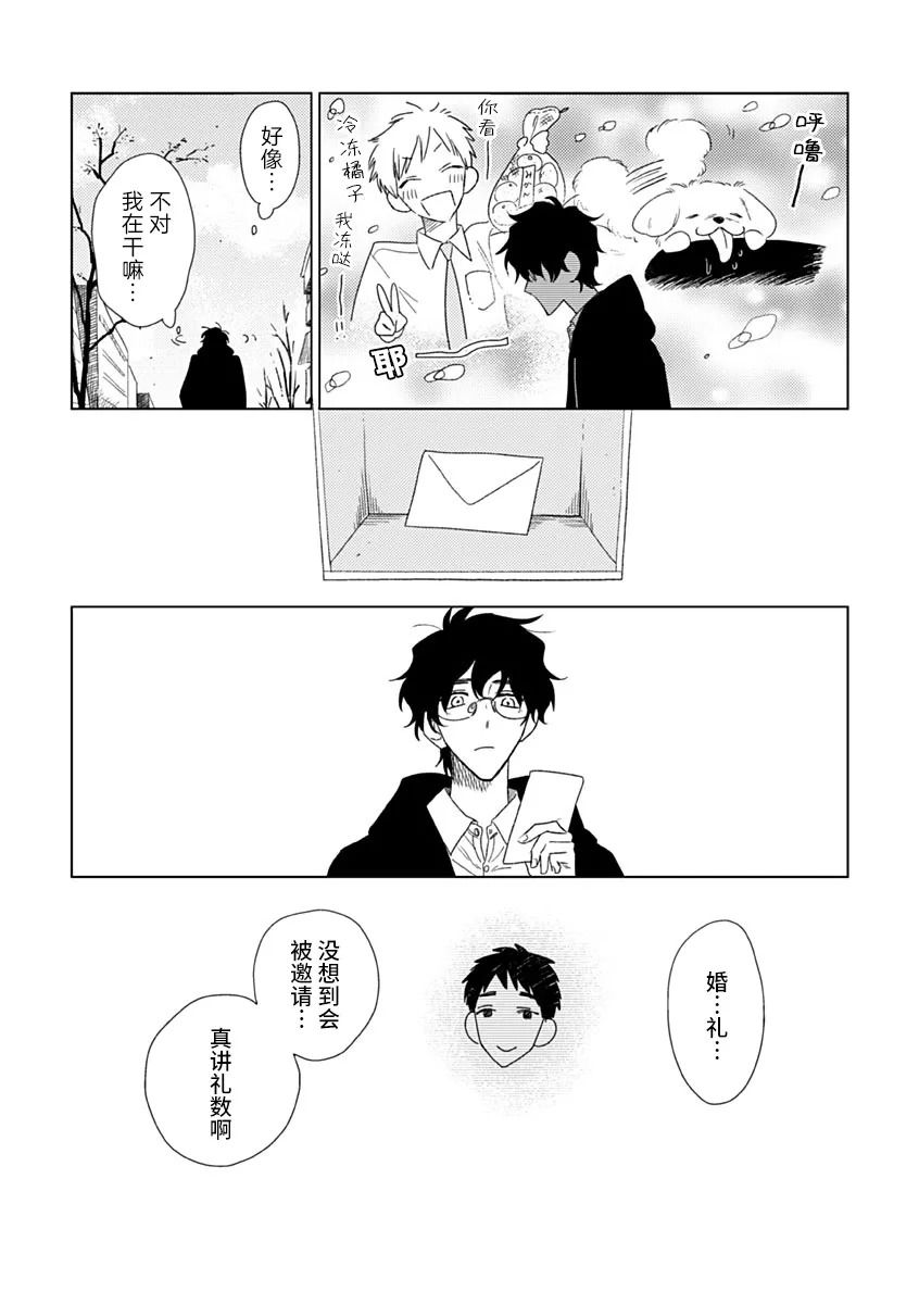 《聪明小孩 伊良部篇》漫画最新章节第7话免费下拉式在线观看章节第【12】张图片