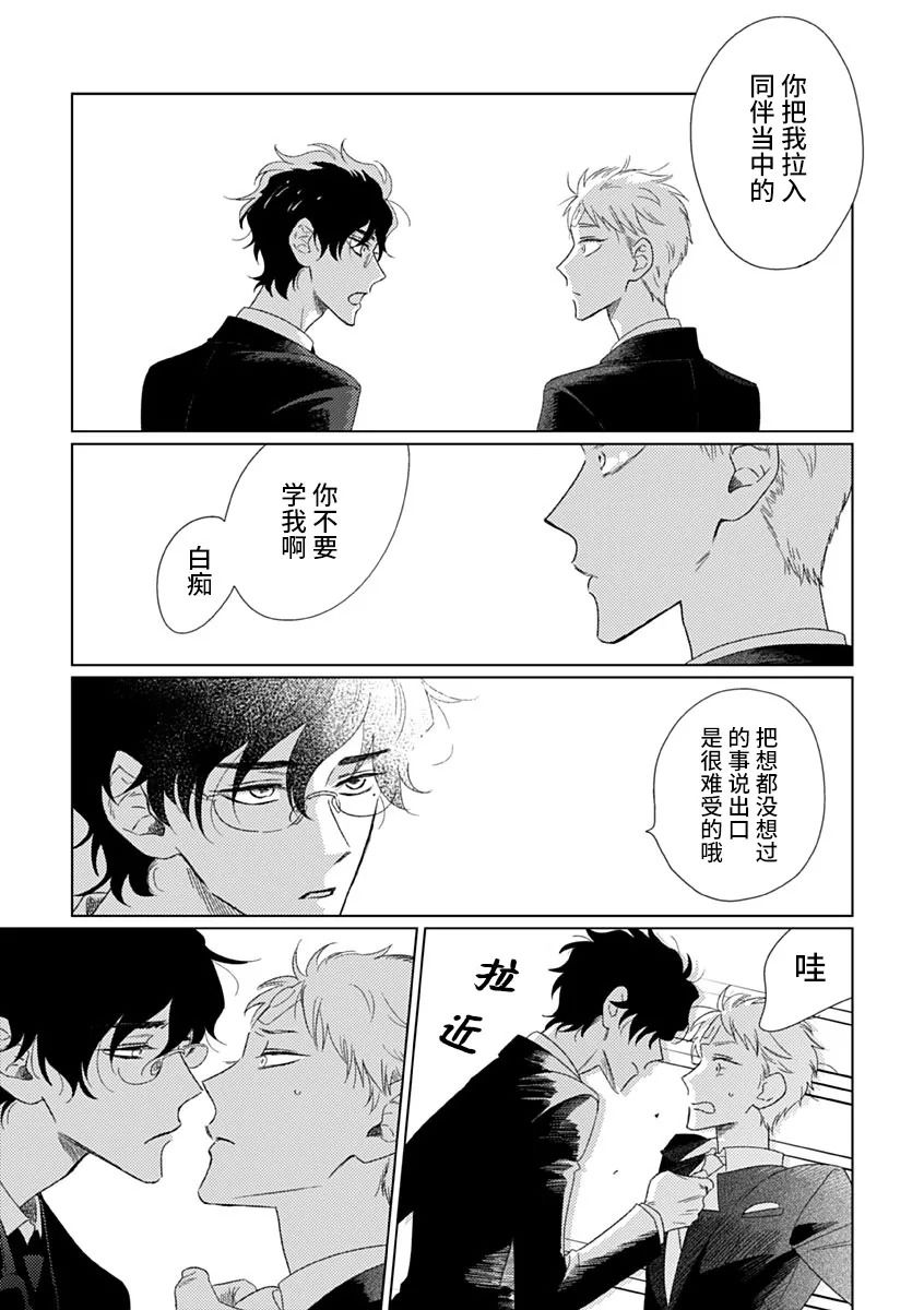 《聪明小孩 伊良部篇》漫画最新章节第7话免费下拉式在线观看章节第【24】张图片