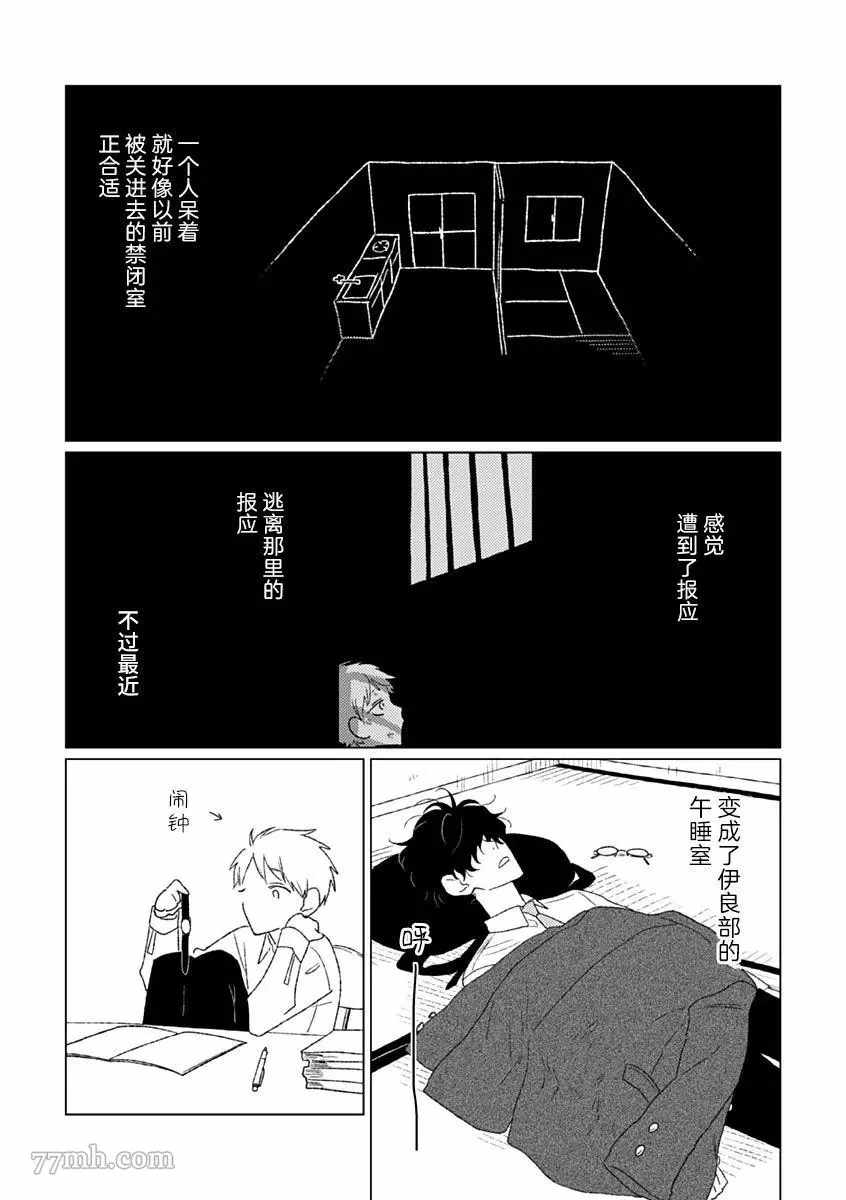 《聪明小孩 伊良部篇》漫画最新章节第6话免费下拉式在线观看章节第【3】张图片