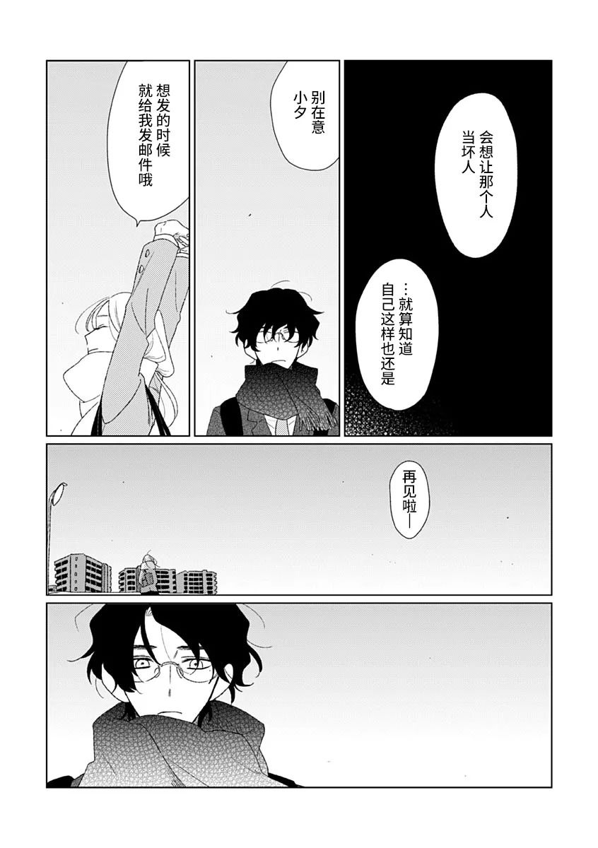 《聪明小孩 伊良部篇》漫画最新章节第7话免费下拉式在线观看章节第【3】张图片