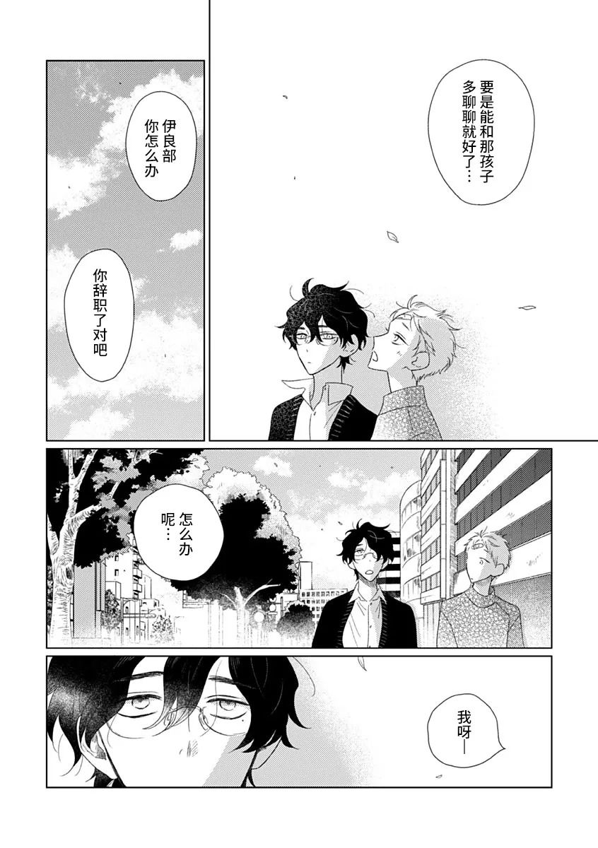 《聪明小孩 伊良部篇》漫画最新章节第7话免费下拉式在线观看章节第【34】张图片