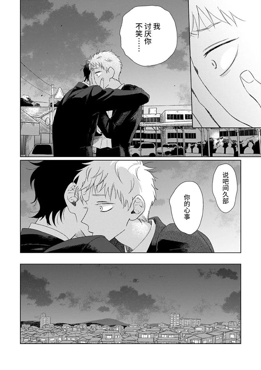 《聪明小孩 伊良部篇》漫画最新章节第7话免费下拉式在线观看章节第【28】张图片