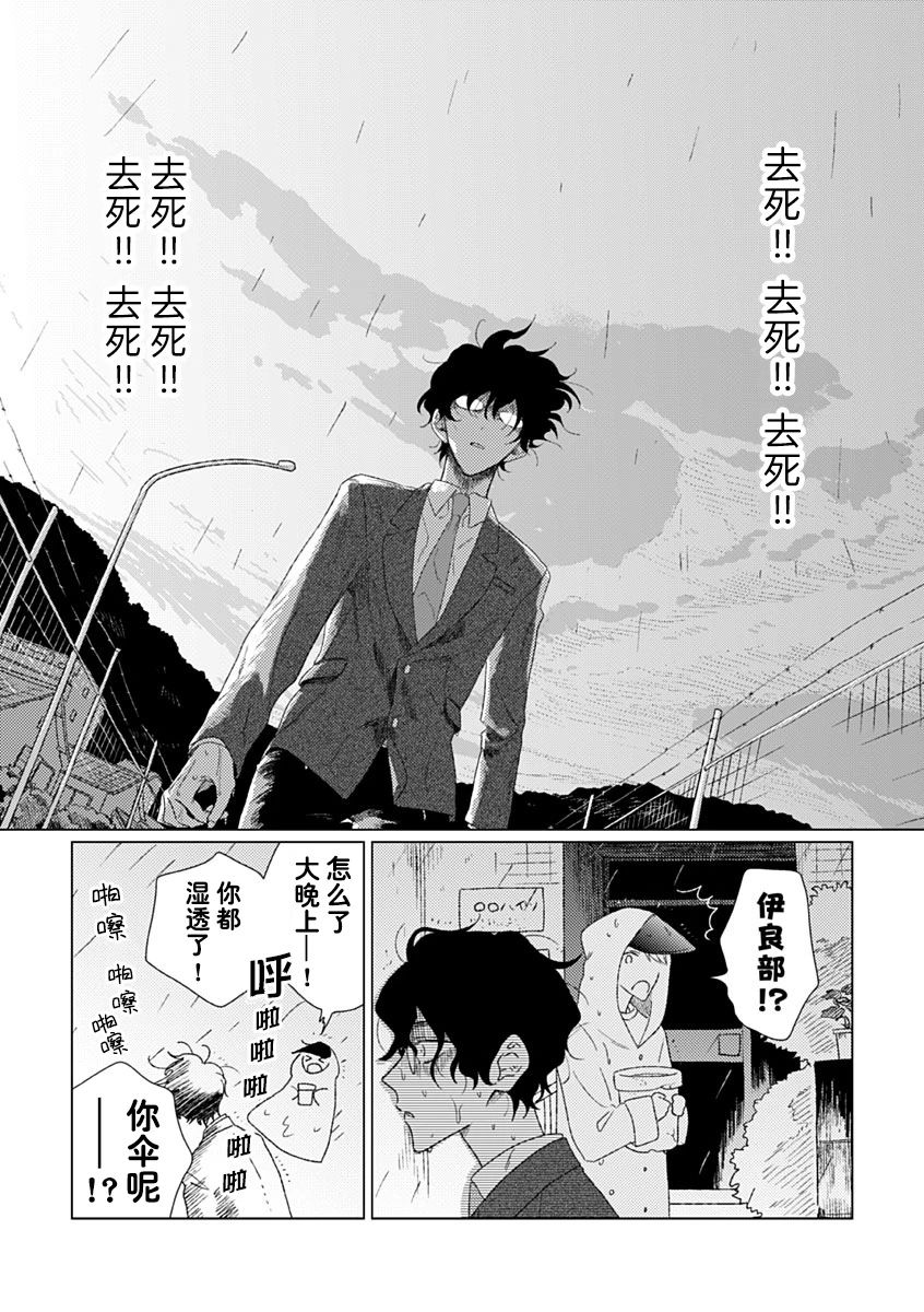 《聪明小孩 伊良部篇》漫画最新章节第5话免费下拉式在线观看章节第【17】张图片