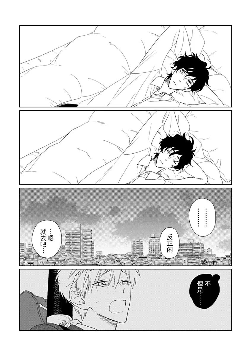 《聪明小孩 伊良部篇》漫画最新章节第7话免费下拉式在线观看章节第【13】张图片