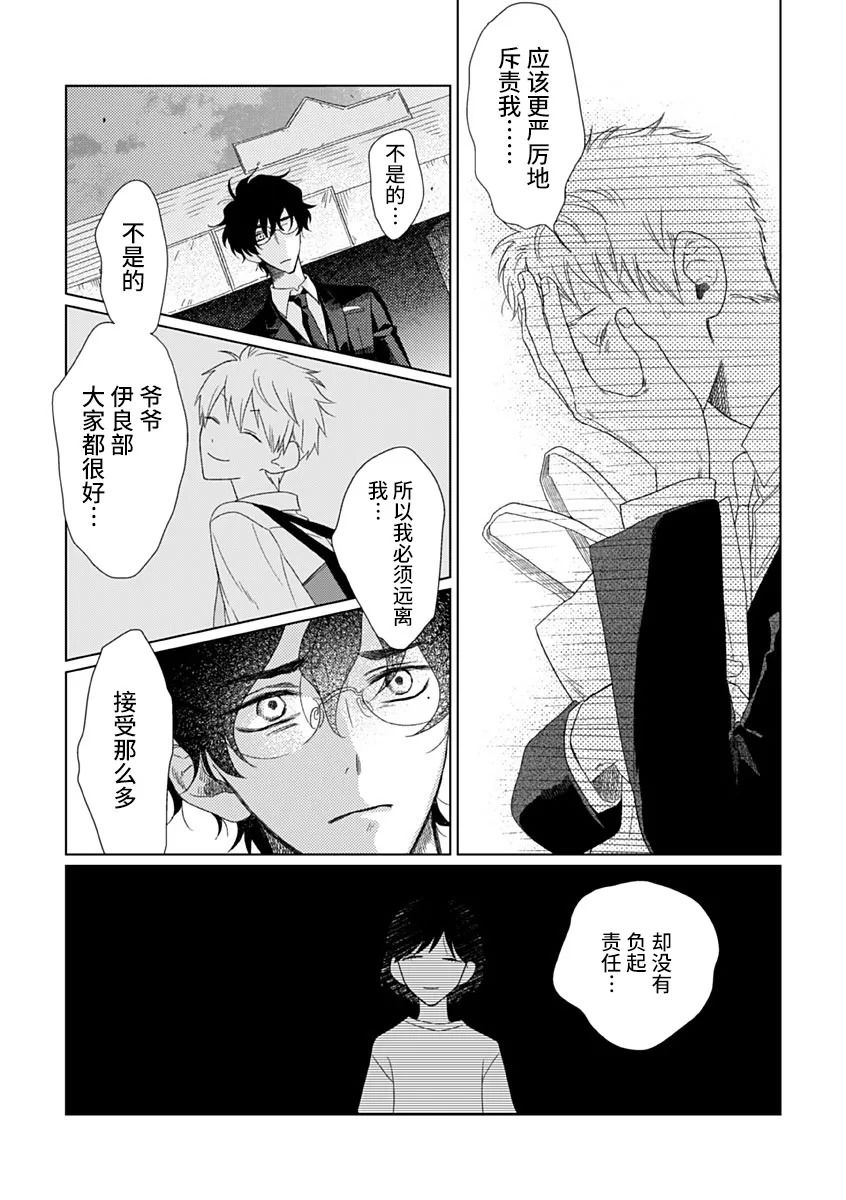 《聪明小孩 伊良部篇》漫画最新章节第7话免费下拉式在线观看章节第【27】张图片