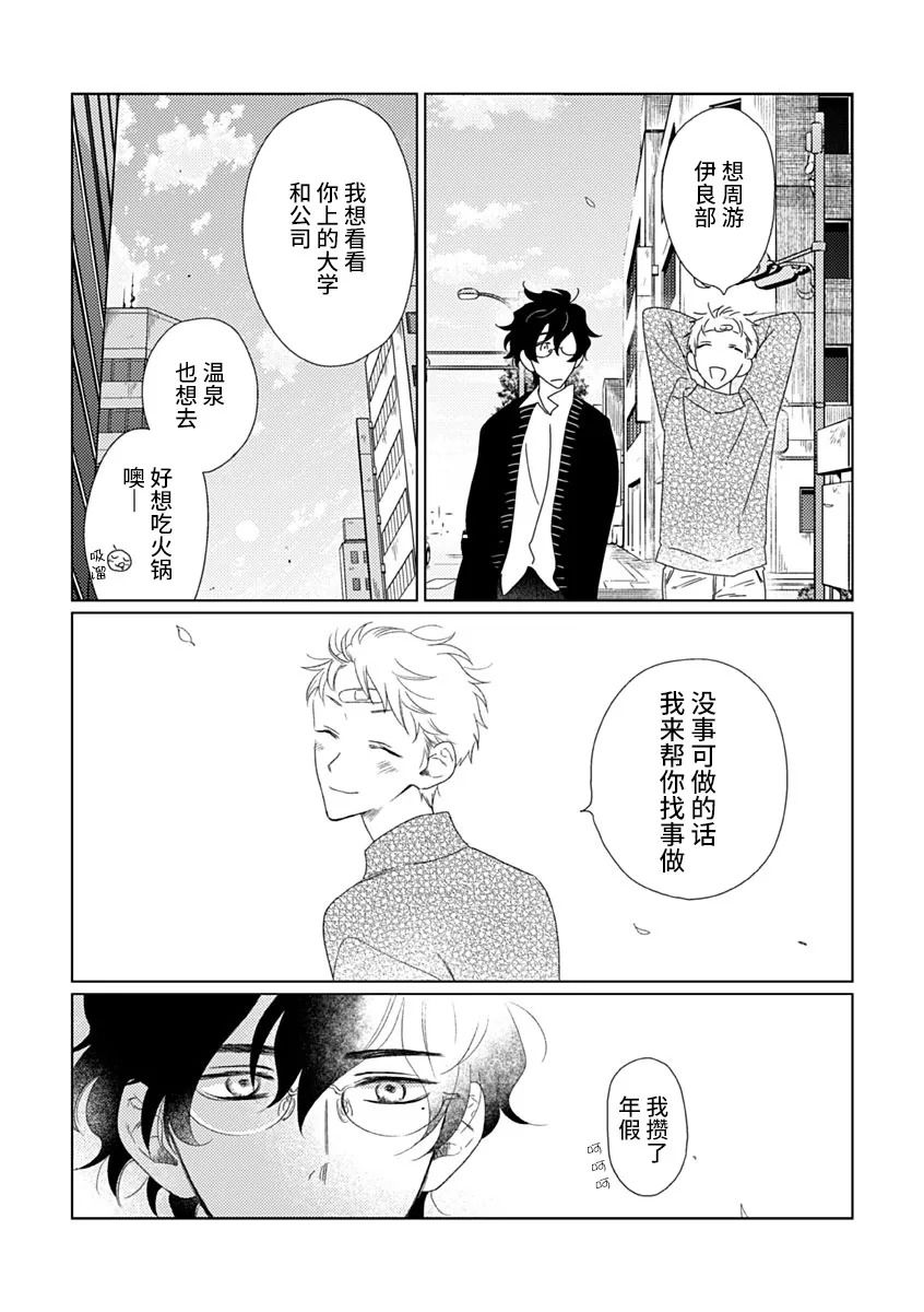 《聪明小孩 伊良部篇》漫画最新章节第7话免费下拉式在线观看章节第【35】张图片