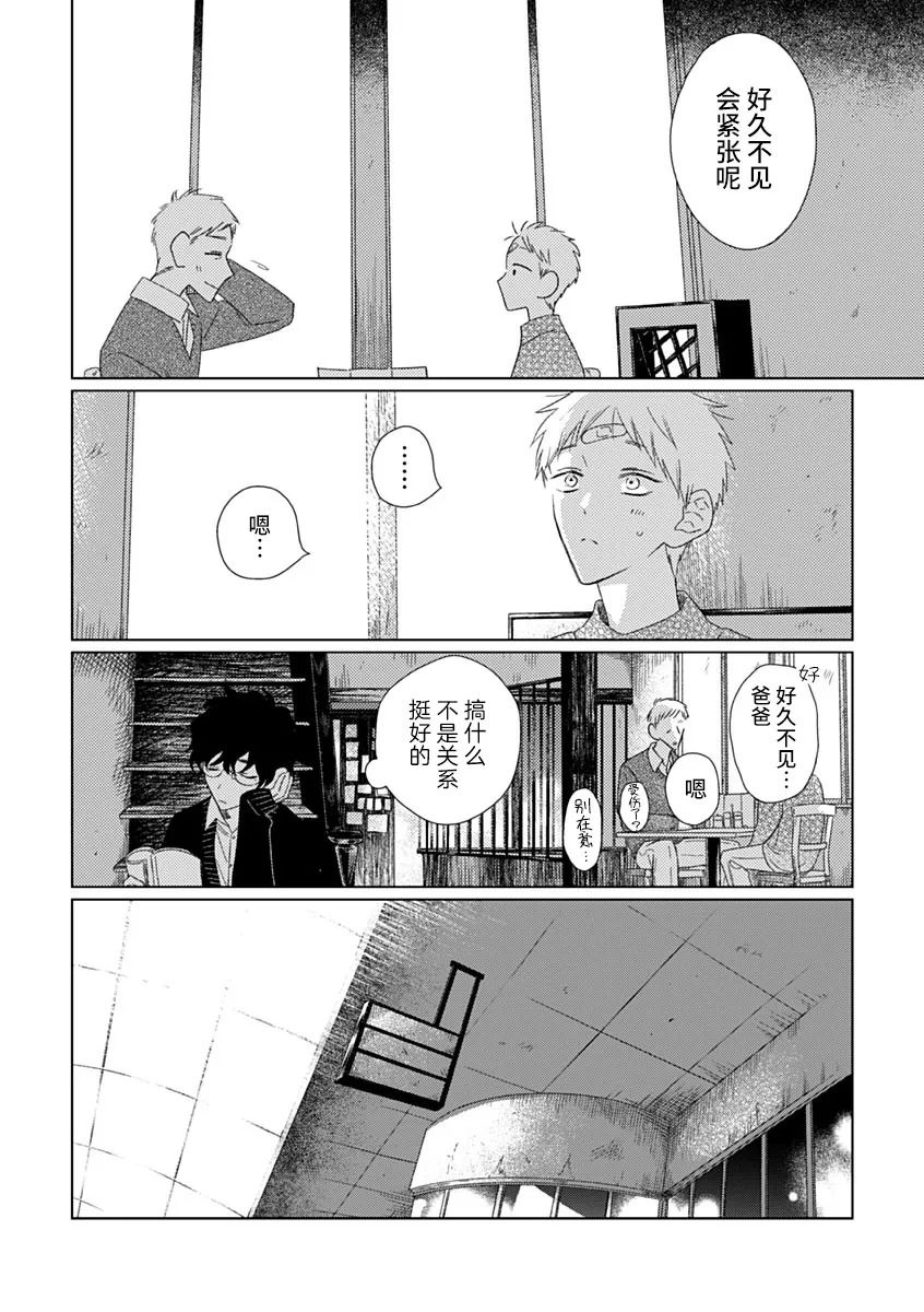 《聪明小孩 伊良部篇》漫画最新章节第7话免费下拉式在线观看章节第【32】张图片