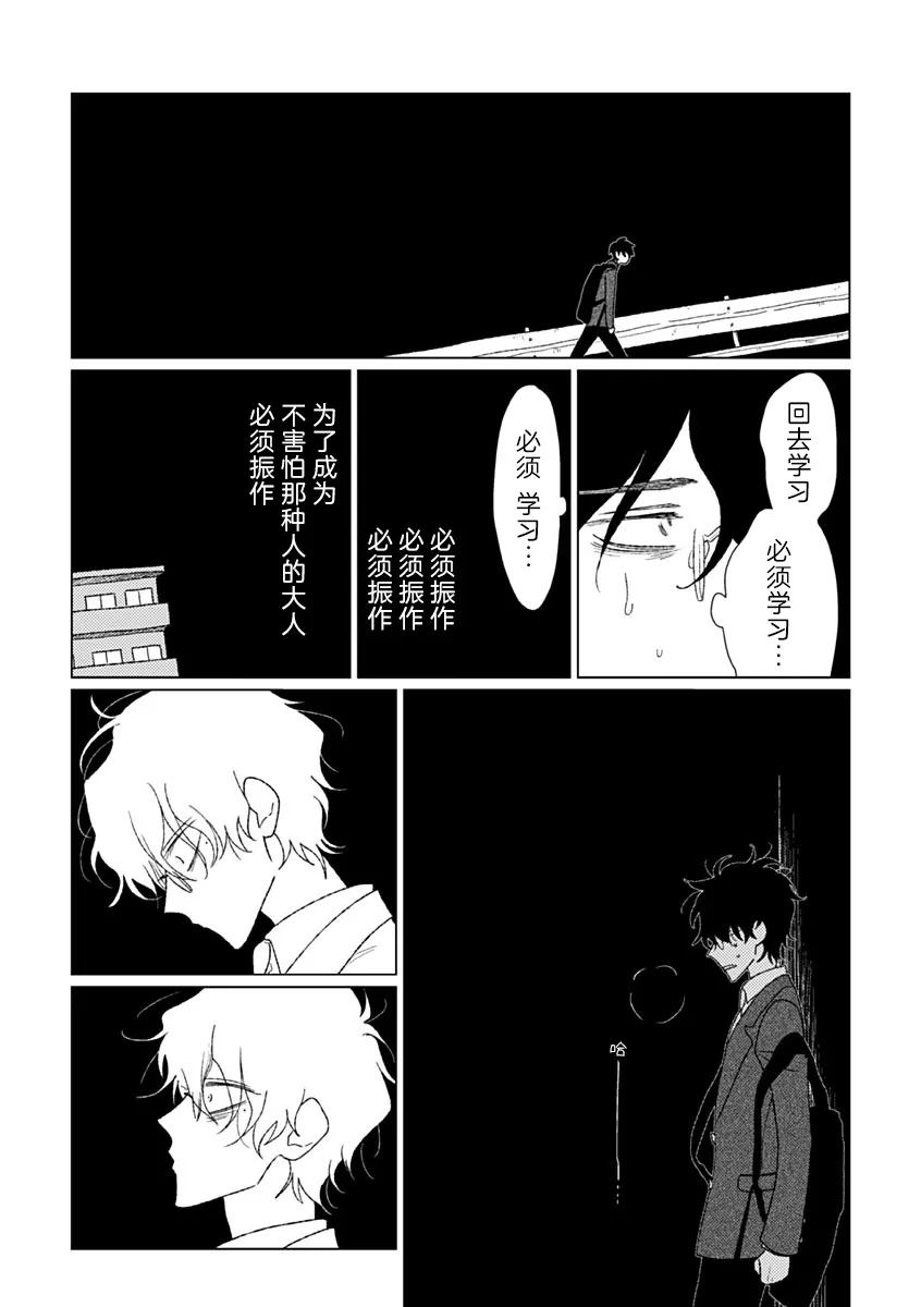 《聪明小孩 伊良部篇》漫画最新章节第1话免费下拉式在线观看章节第【16】张图片