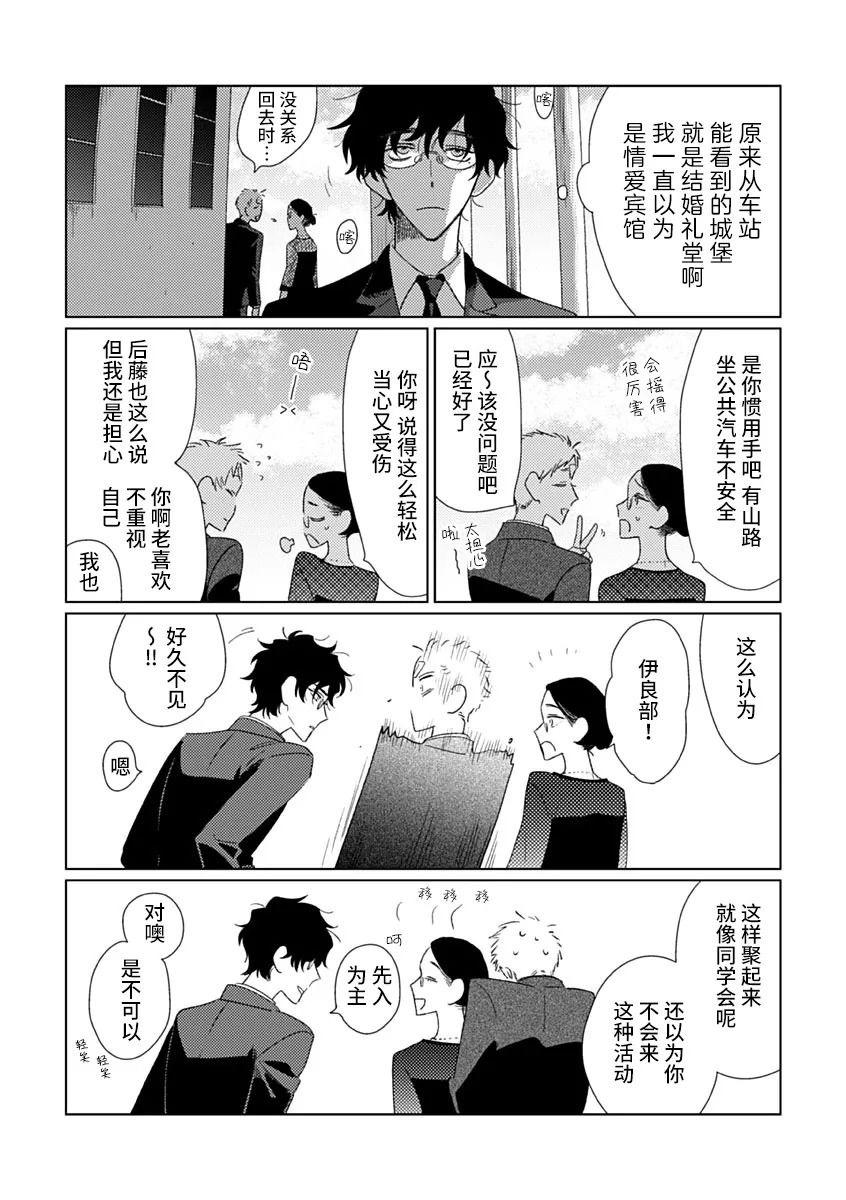 《聪明小孩 伊良部篇》漫画最新章节第7话免费下拉式在线观看章节第【19】张图片