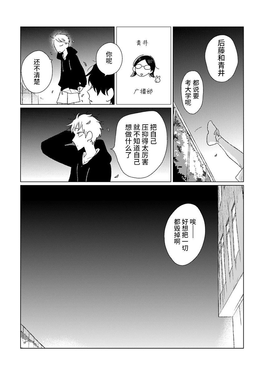 《聪明小孩 伊良部篇》漫画最新章节第4话免费下拉式在线观看章节第【16】张图片