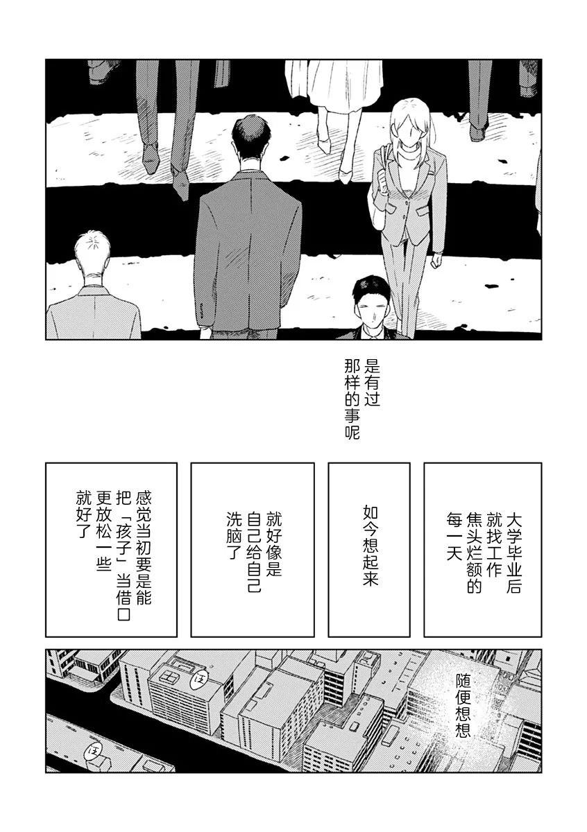 《聪明小孩 伊良部篇》漫画最新章节第7话免费下拉式在线观看章节第【7】张图片