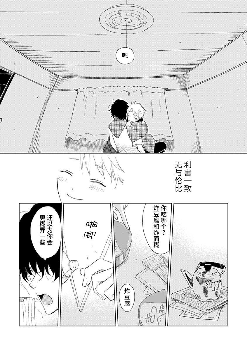 《聪明小孩 伊良部篇》漫画最新章节第5话免费下拉式在线观看章节第【25】张图片