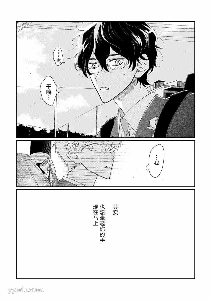 《聪明小孩 伊良部篇》漫画最新章节第6话免费下拉式在线观看章节第【30】张图片