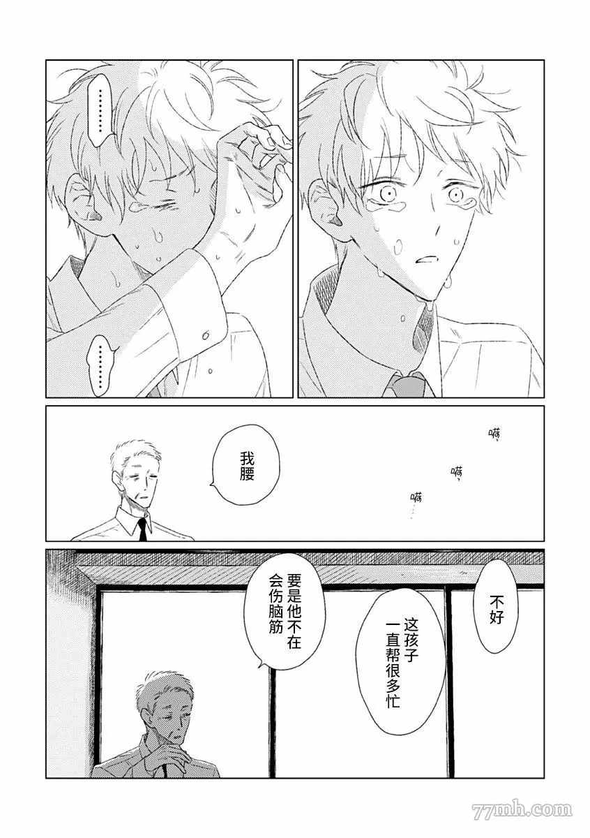 《聪明小孩 伊良部篇》漫画最新章节第6话免费下拉式在线观看章节第【19】张图片