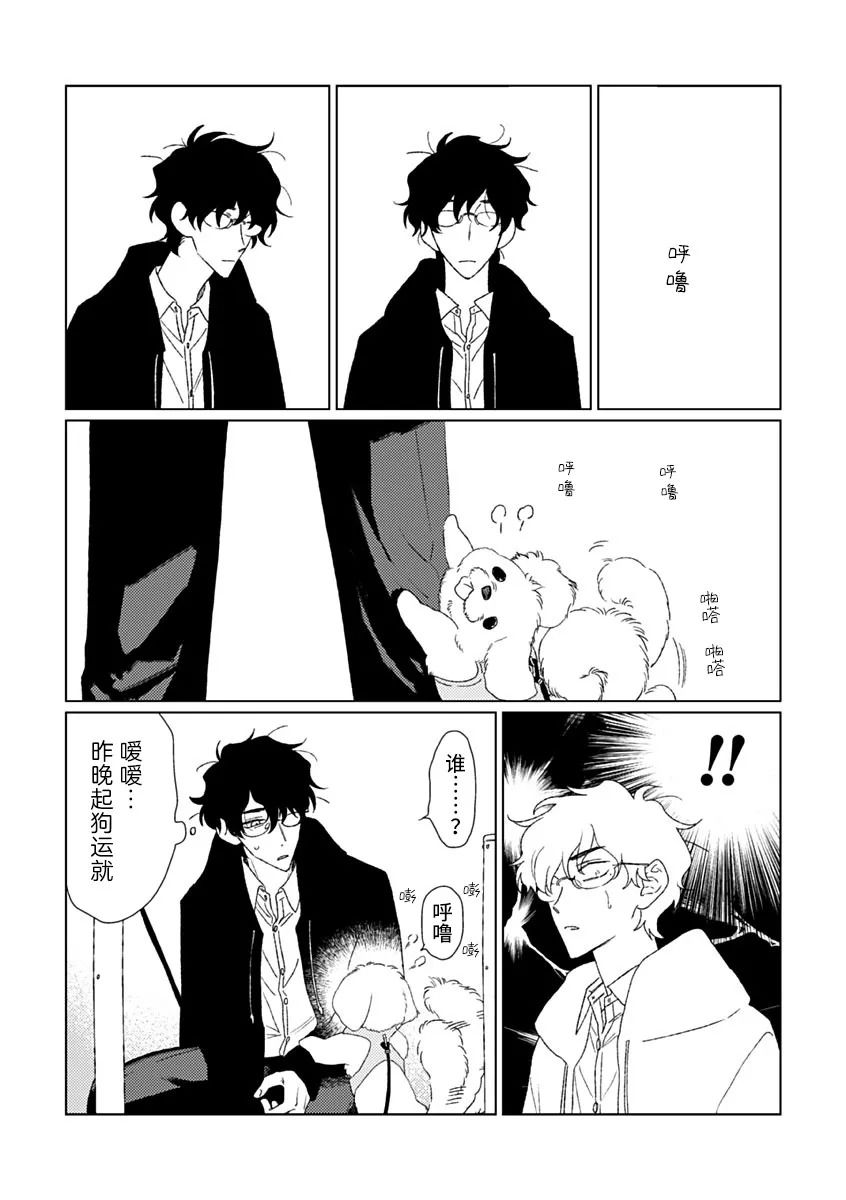 《聪明小孩 伊良部篇》漫画最新章节第7话免费下拉式在线观看章节第【10】张图片