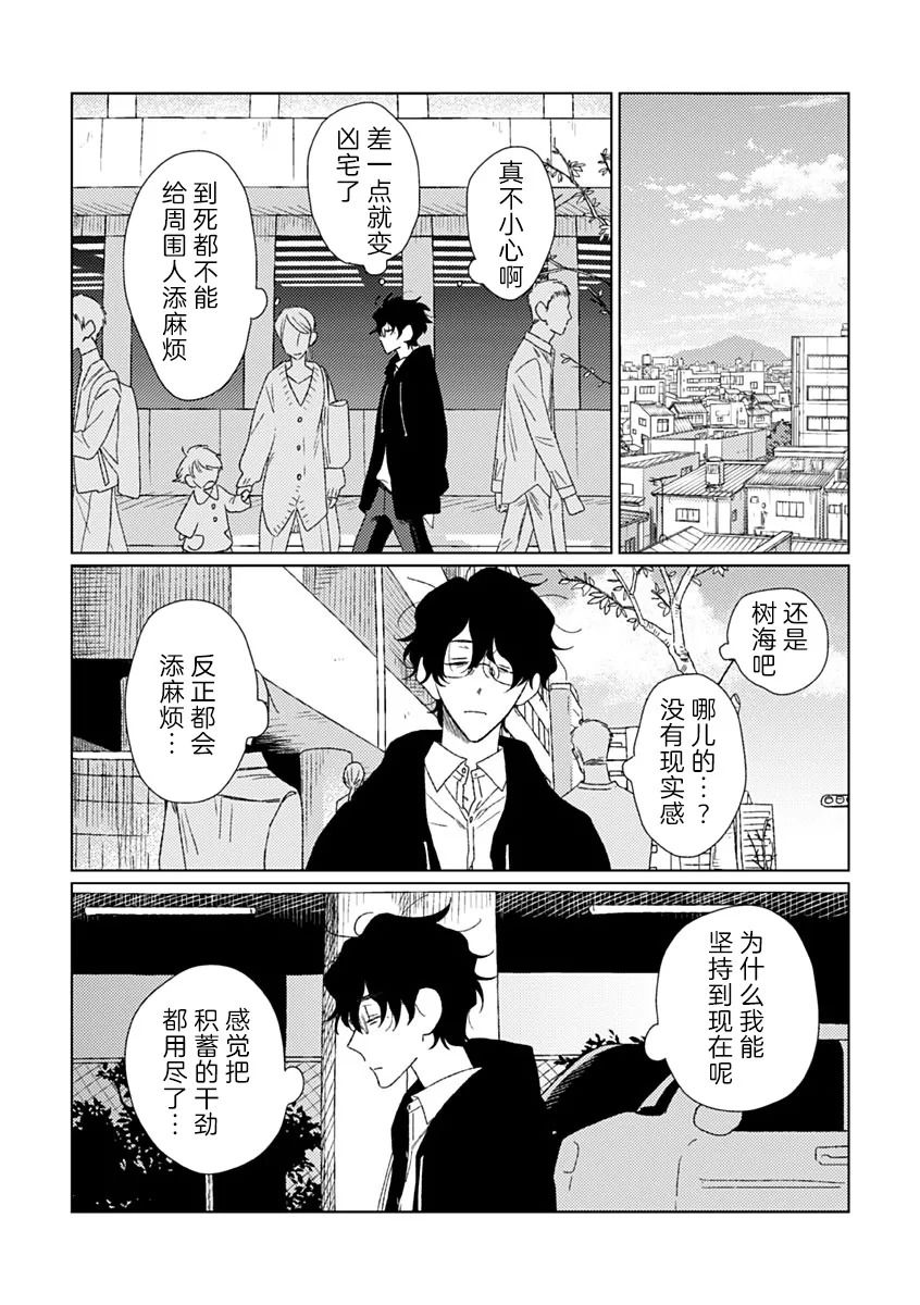 《聪明小孩 伊良部篇》漫画最新章节第7话免费下拉式在线观看章节第【9】张图片