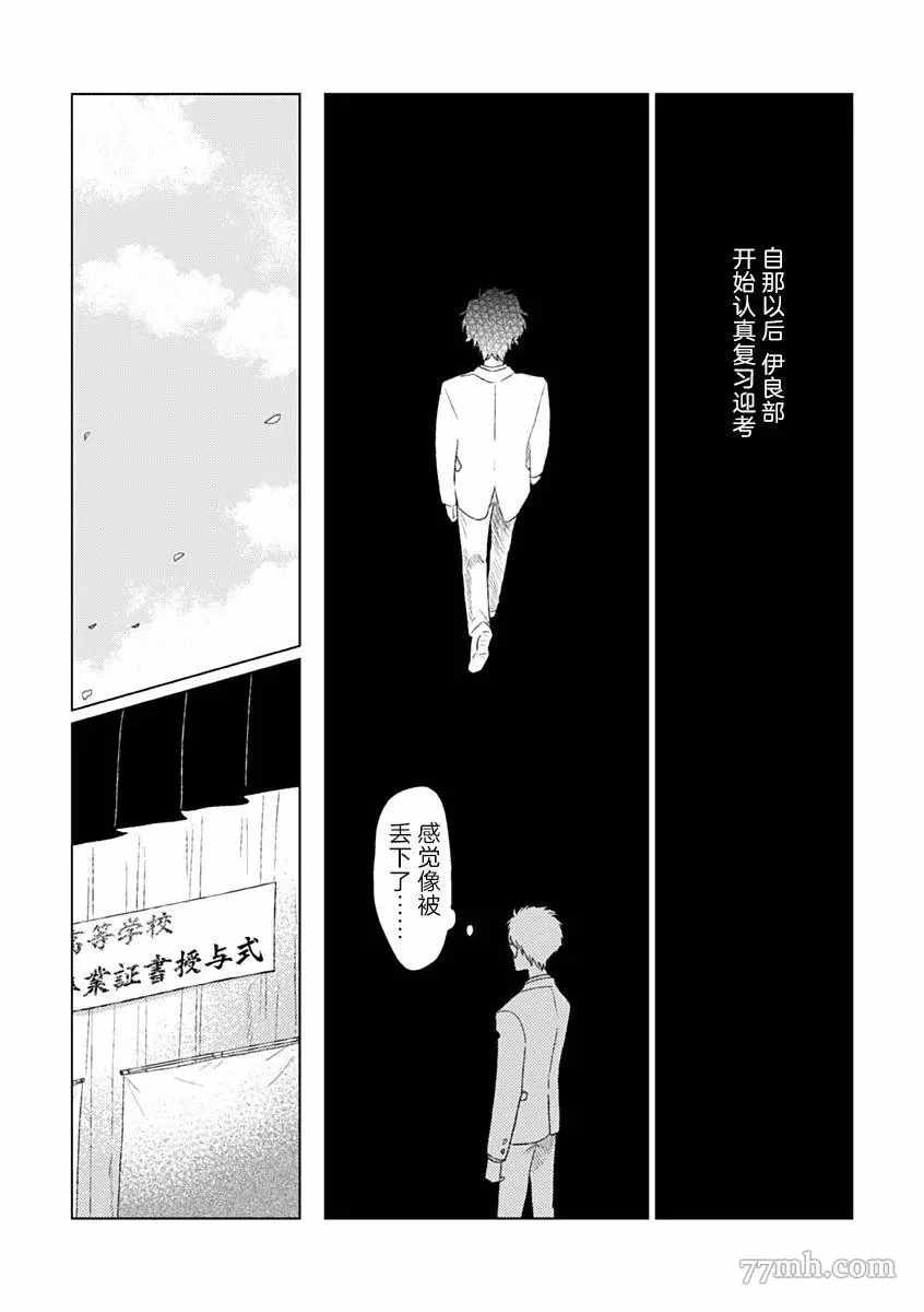 《聪明小孩 伊良部篇》漫画最新章节第6话免费下拉式在线观看章节第【26】张图片