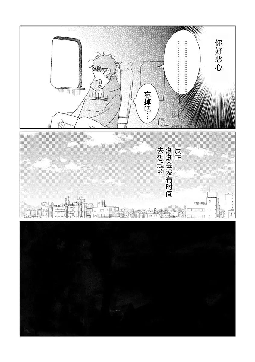 《聪明小孩 伊良部篇》漫画最新章节第7话免费下拉式在线观看章节第【6】张图片