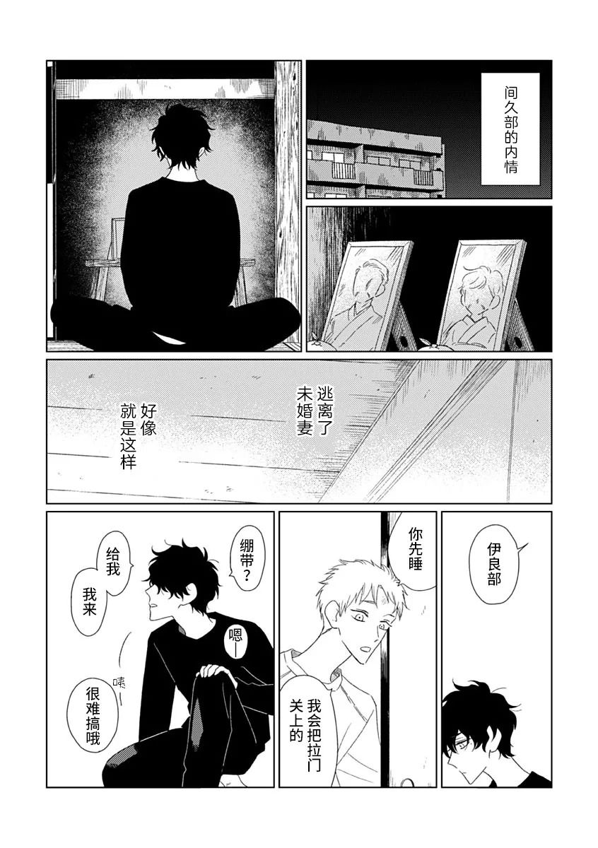 《聪明小孩 伊良部篇》漫画最新章节第7话免费下拉式在线观看章节第【29】张图片