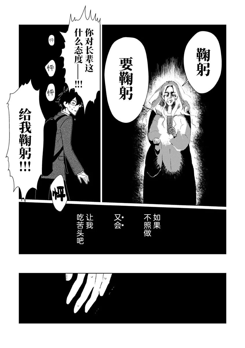 《聪明小孩 伊良部篇》漫画最新章节第1话免费下拉式在线观看章节第【15】张图片