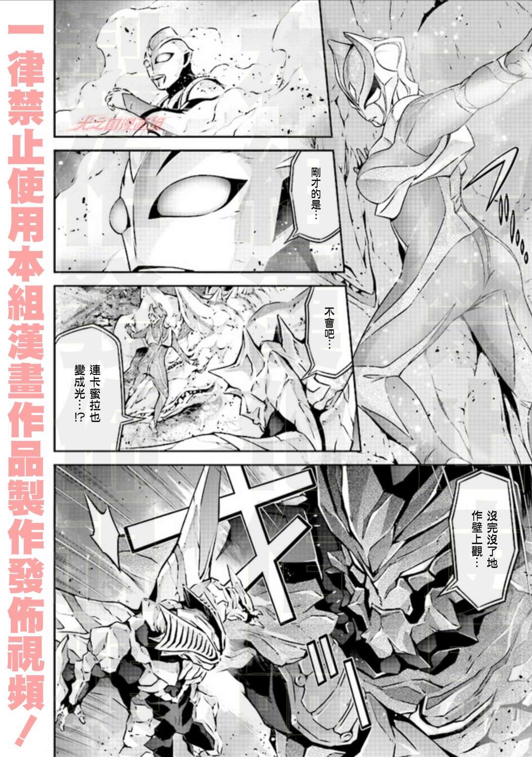 《DARKNESS HEELS~Lili~》漫画最新章节第5.2话免费下拉式在线观看章节第【23】张图片