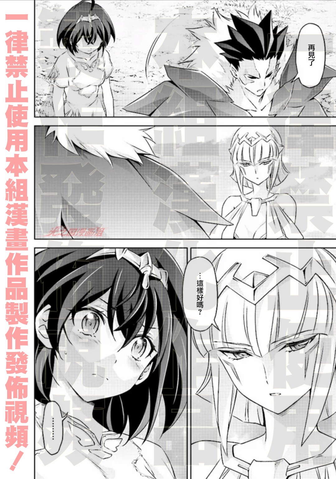 《DARKNESS HEELS~Lili~》漫画最新章节第5.3话免费下拉式在线观看章节第【20】张图片