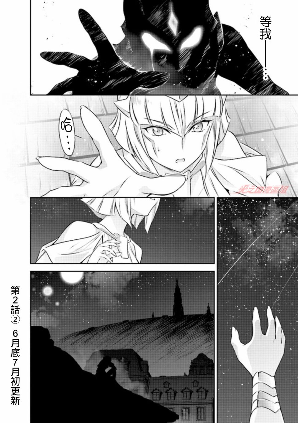 《DARKNESS HEELS~Lili~》漫画最新章节第2.1话免费下拉式在线观看章节第【27】张图片