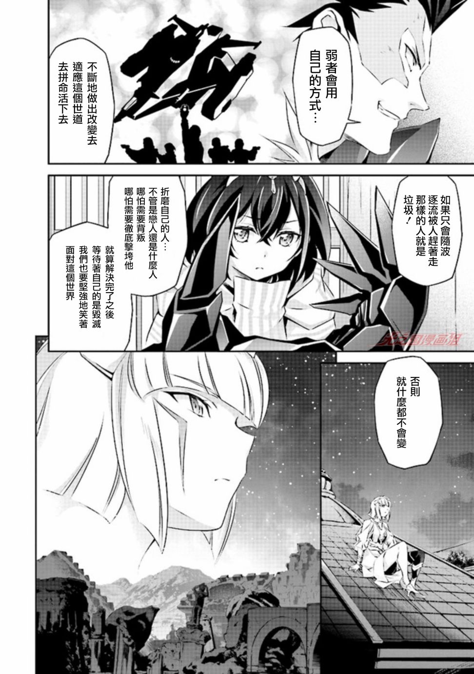 《DARKNESS HEELS~Lili~》漫画最新章节第2.1话免费下拉式在线观看章节第【25】张图片